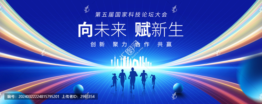 科技背景
