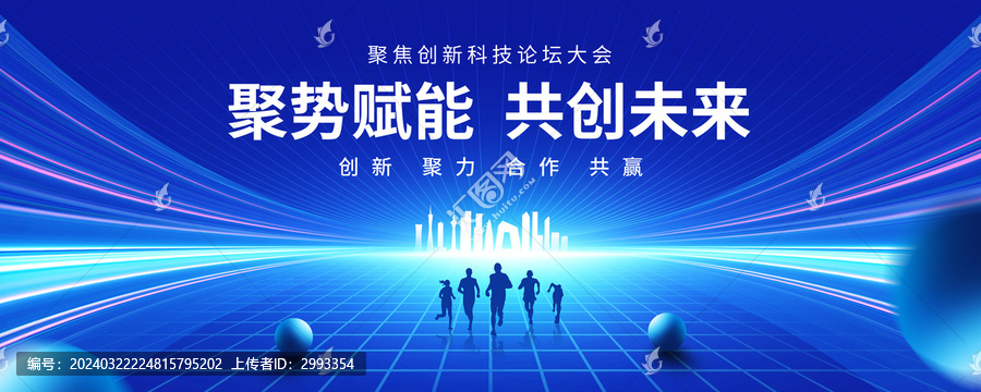 藍(lán)色會(huì)議背景