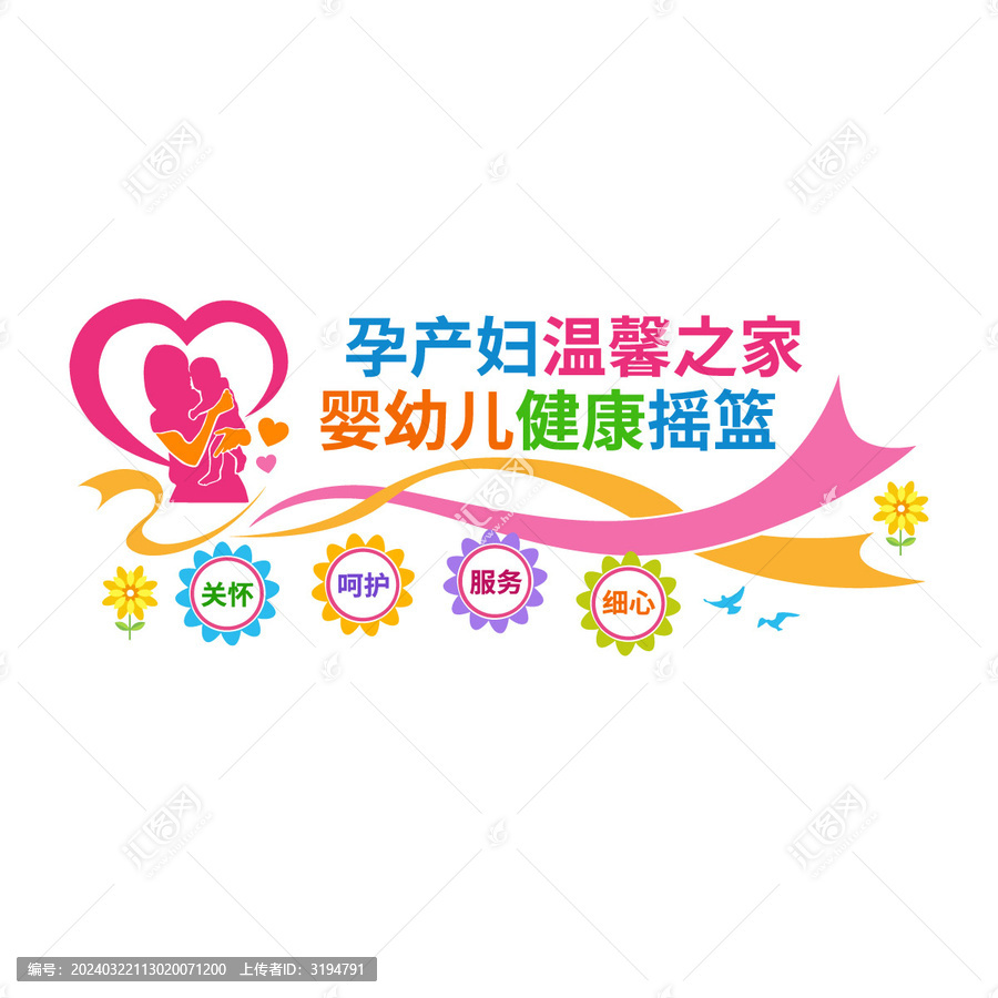 母嬰關(guān)愛(ài)中心