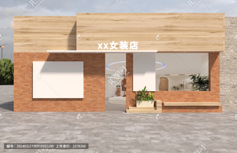 XX女裝店
