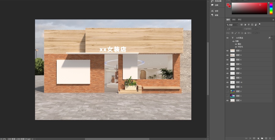 XX女裝店