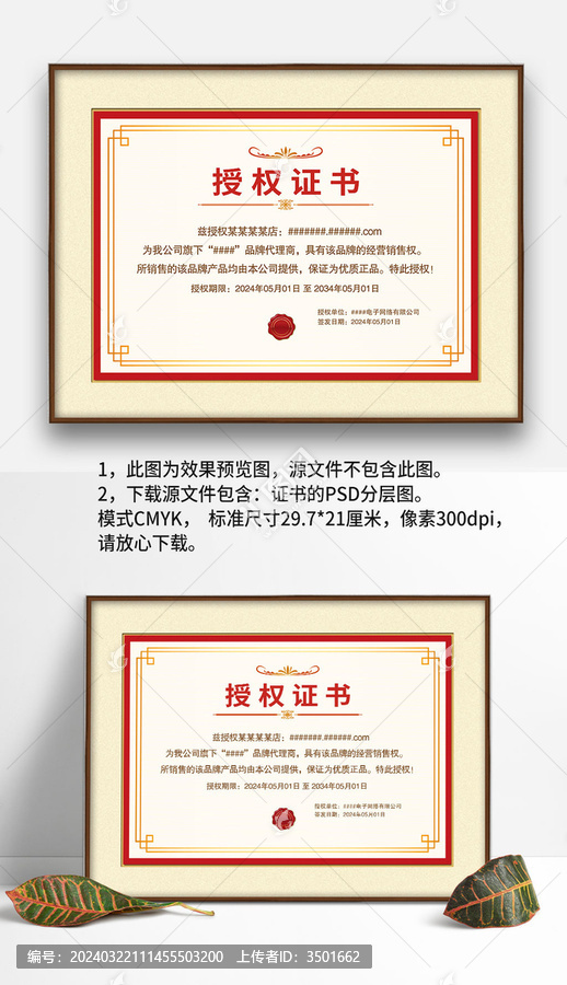 淡紅色底紋網(wǎng)絡網(wǎng)店代理授權證書