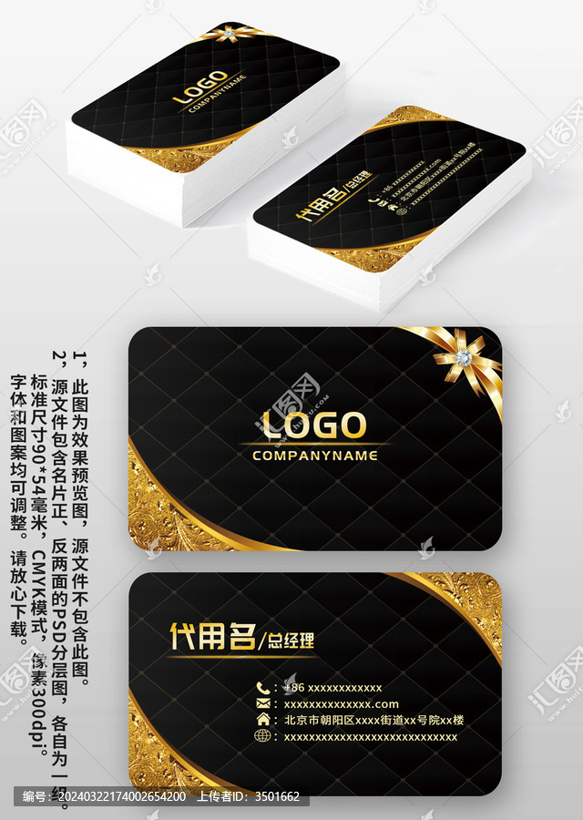 黑色金屬立體感高檔商務(wù)會(huì)所名片