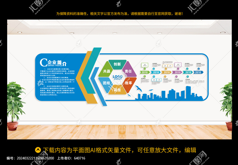 企業(yè)文化墻