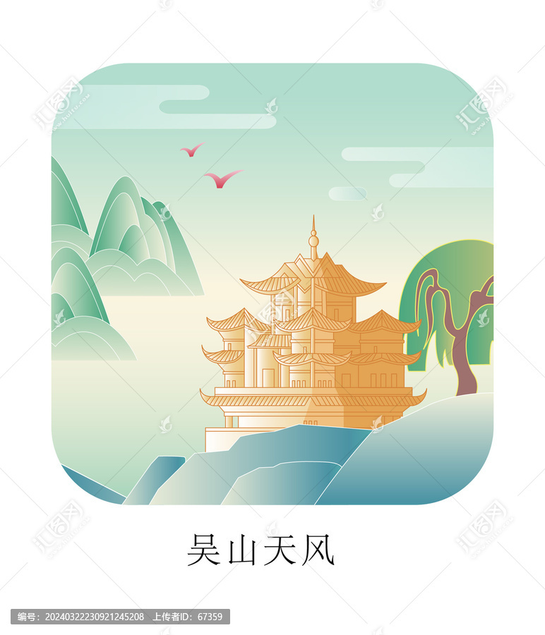 杭州西湖十景矢量插畫吳山天風(fēng)