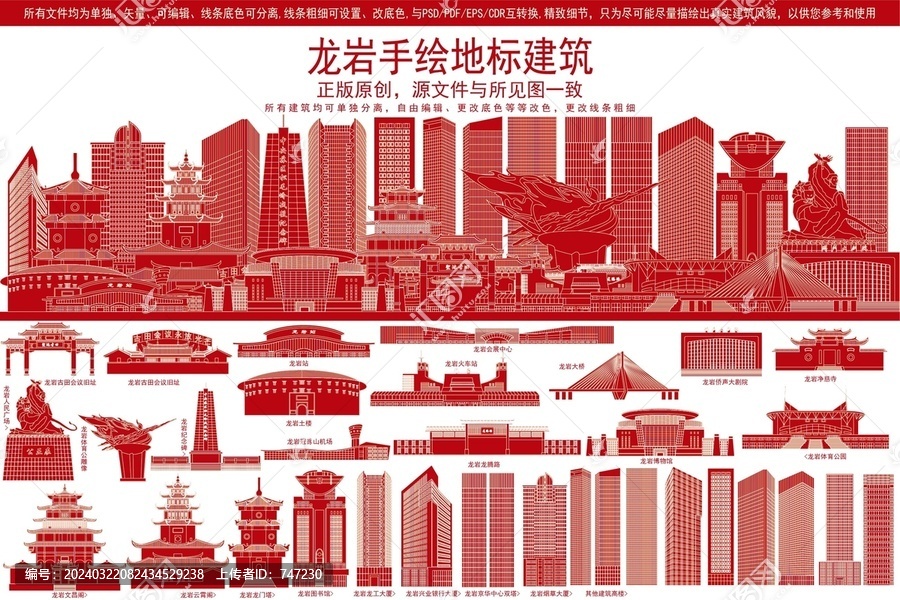 龍巖