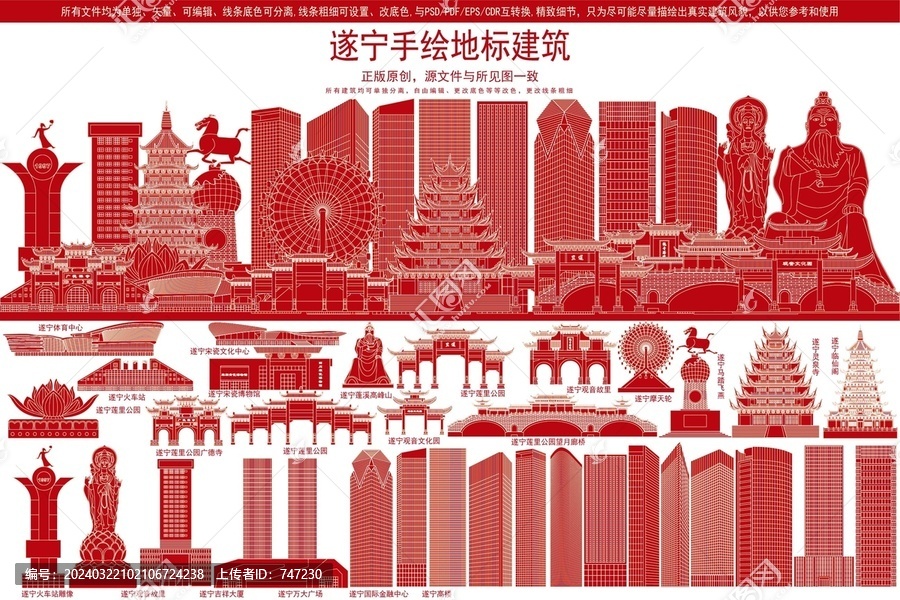遂寧