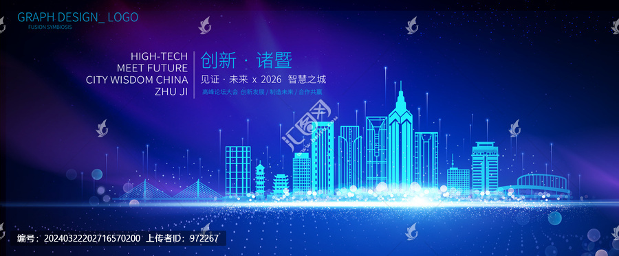 諸暨