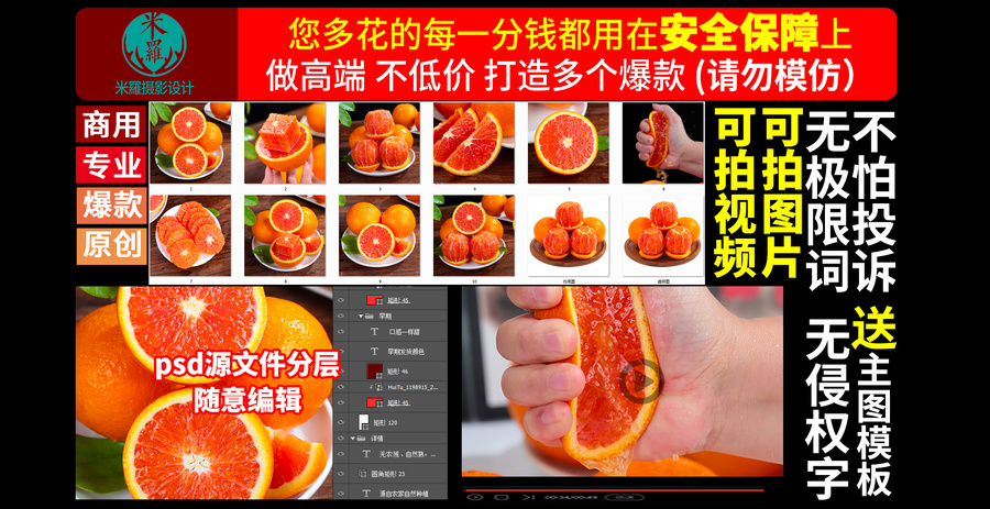 中華紅血橙詳情頁