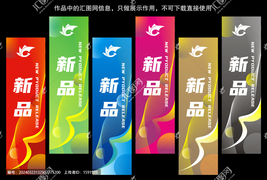 道旗