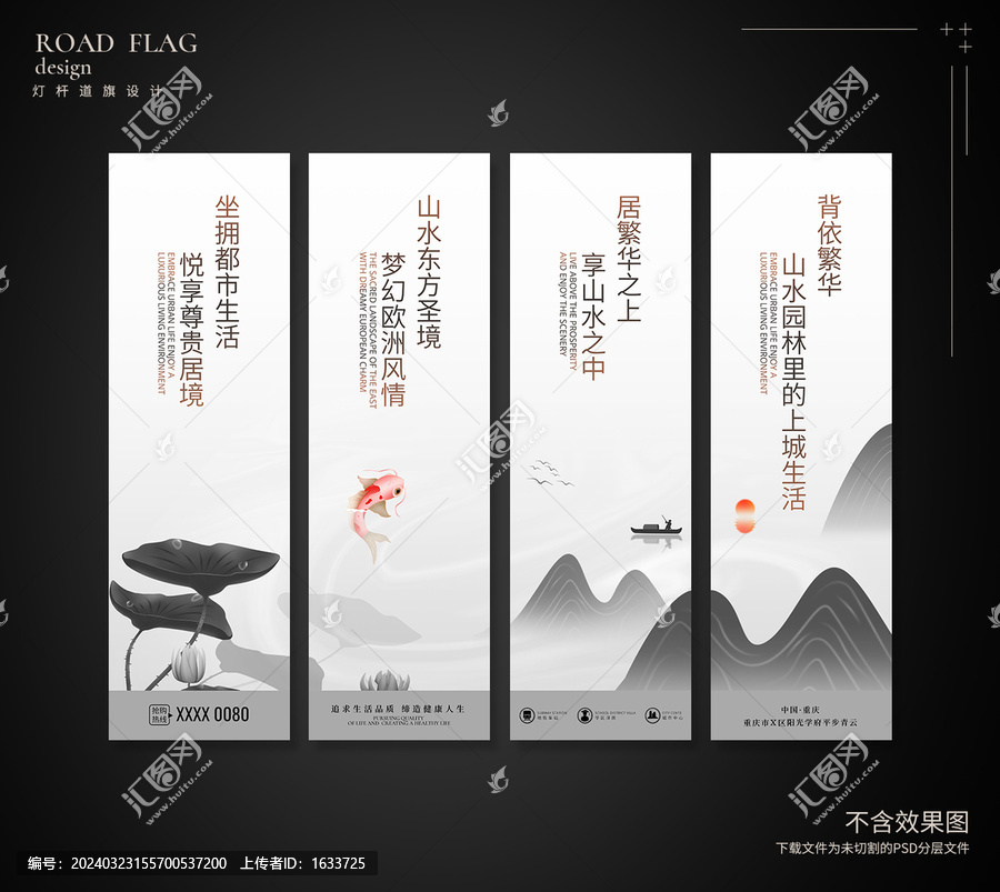 地產(chǎn)道旗