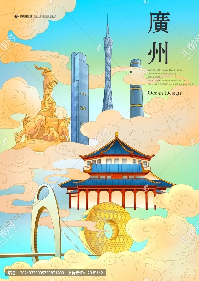廣州城市地標(biāo)建筑插畫