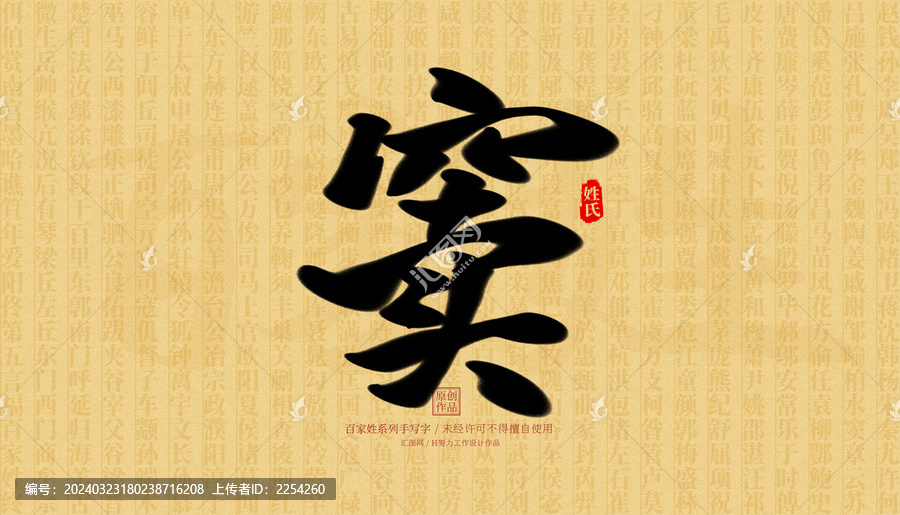竇