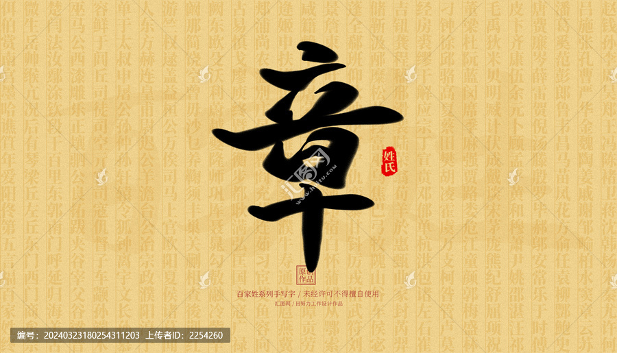 章
