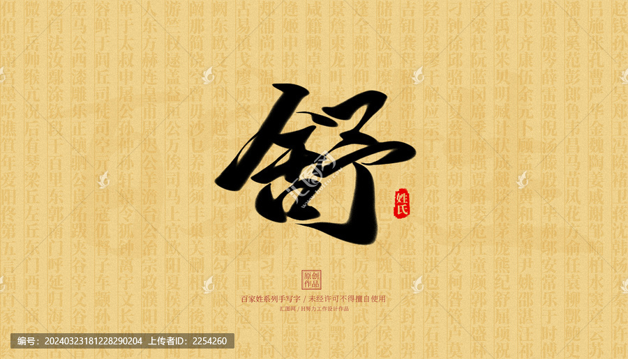 舒