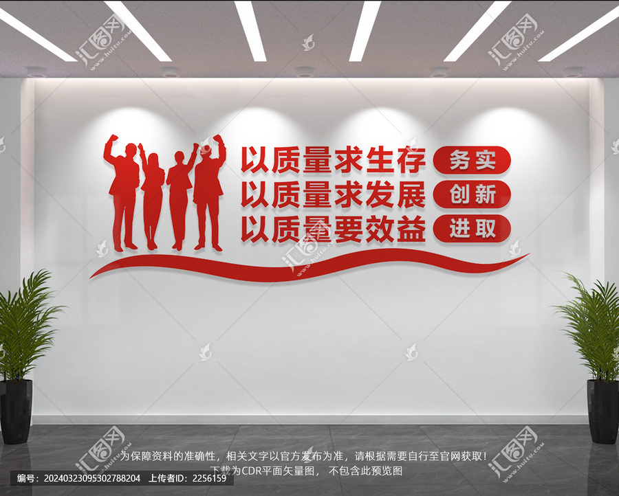 工廠車間質(zhì)量宣傳標(biāo)語