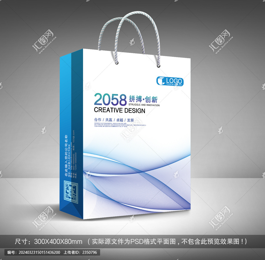 高檔企業(yè)手提袋