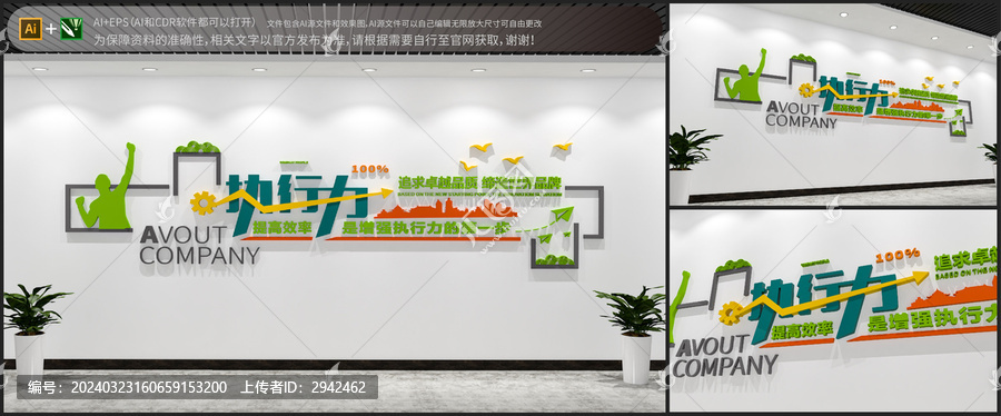 公司口號(hào)勵(lì)志企業(yè)文化墻