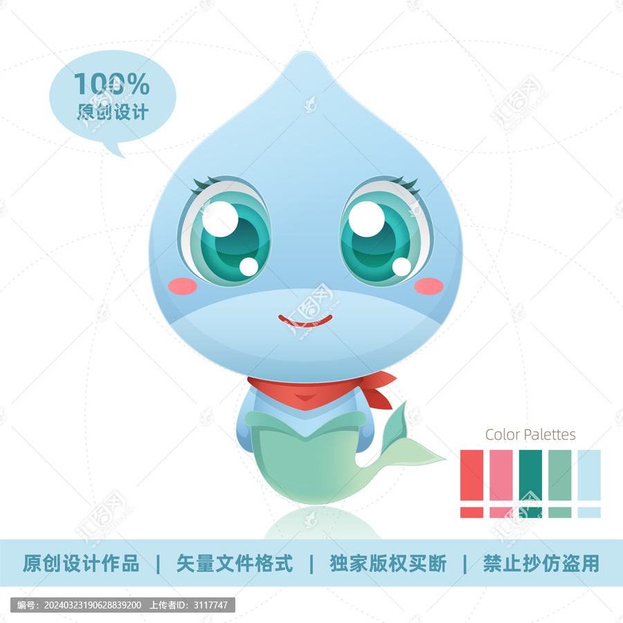 原創(chuàng)可愛環(huán)保系水精靈魚型吉祥物
