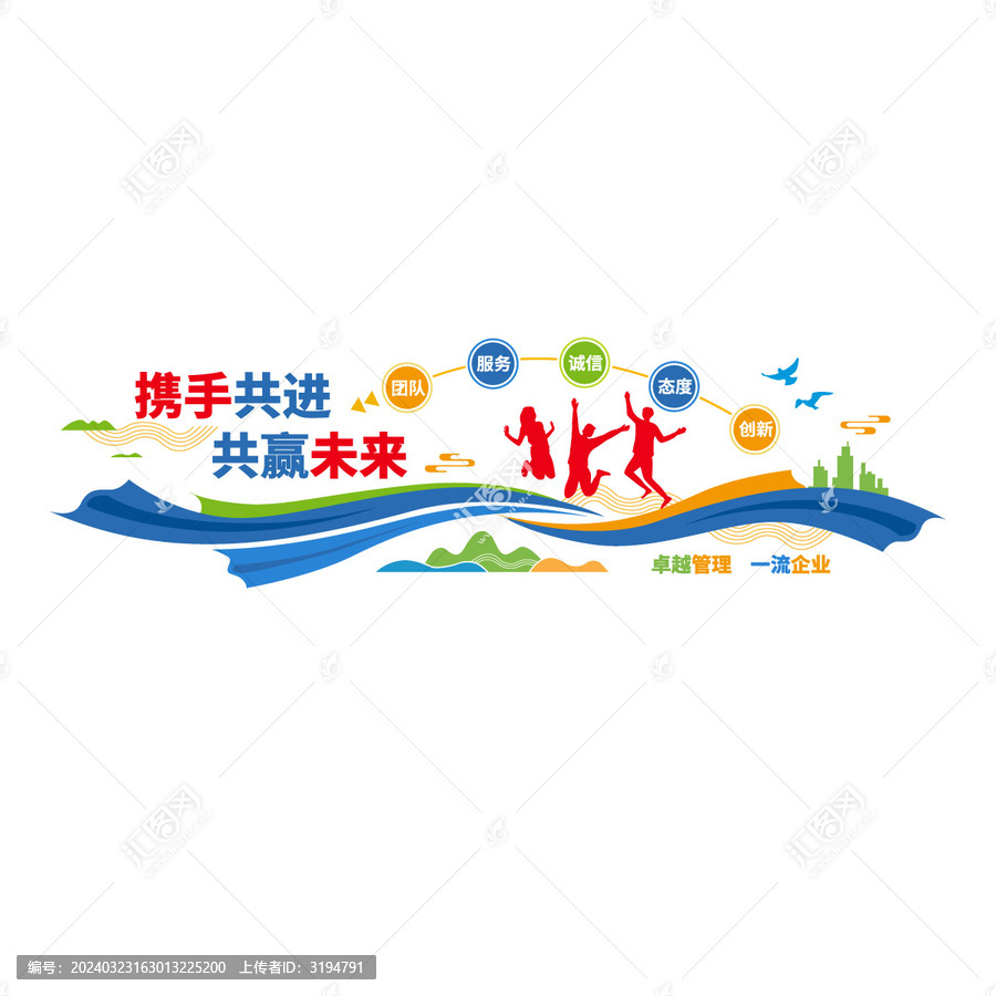 企業(yè)文化墻