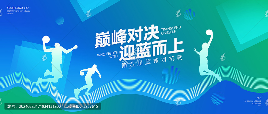 籃球海報