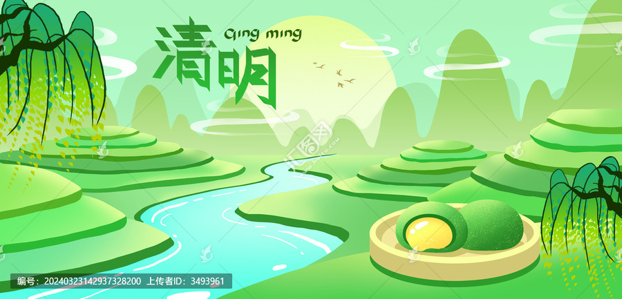清明節(jié)青團(tuán)清明艾團(tuán)子