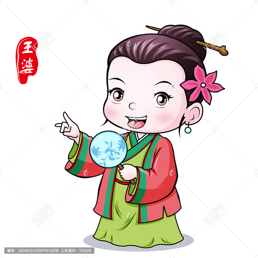 王婆卡通設(shè)計