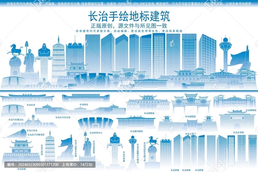 長治