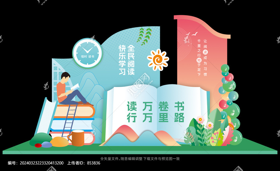 全民閱讀美陳