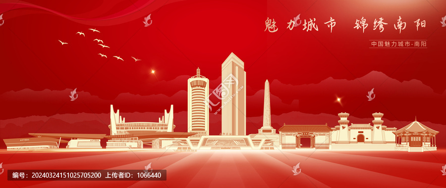 南陽