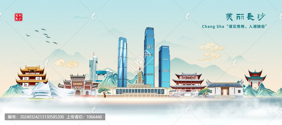 長沙