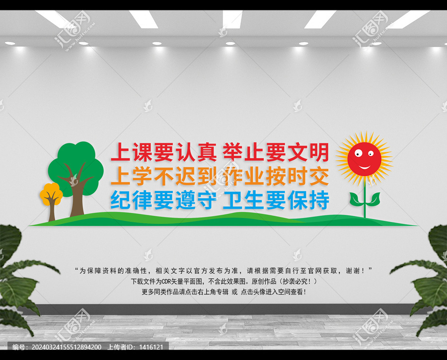 班級公約