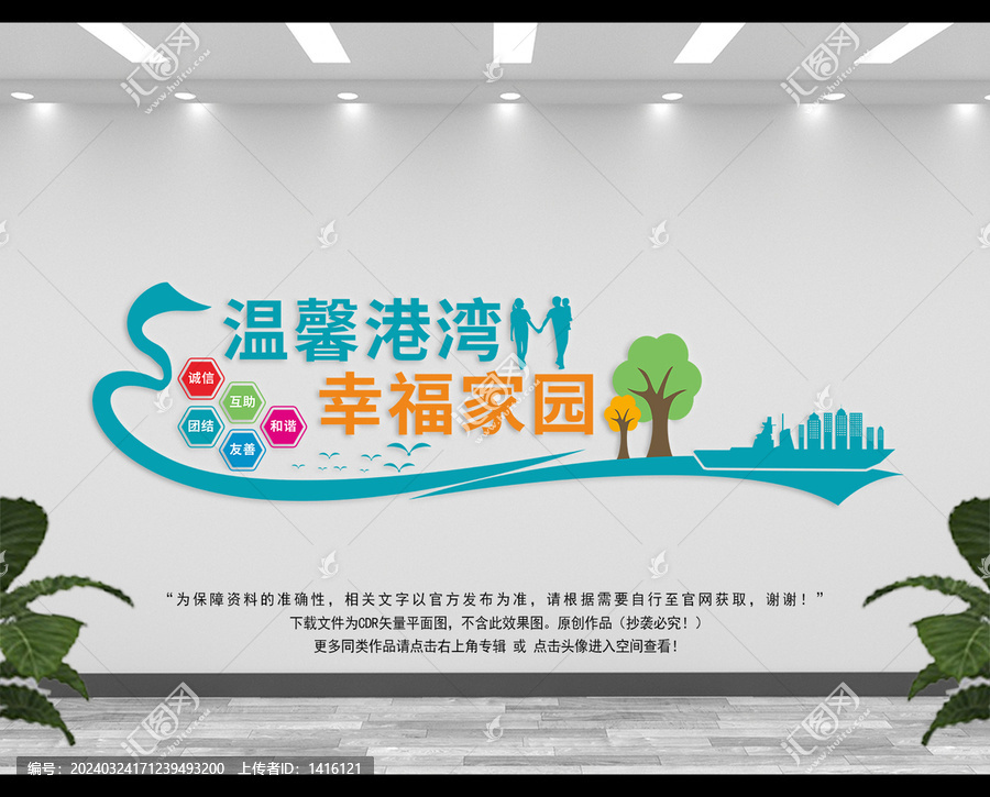 幸福港灣