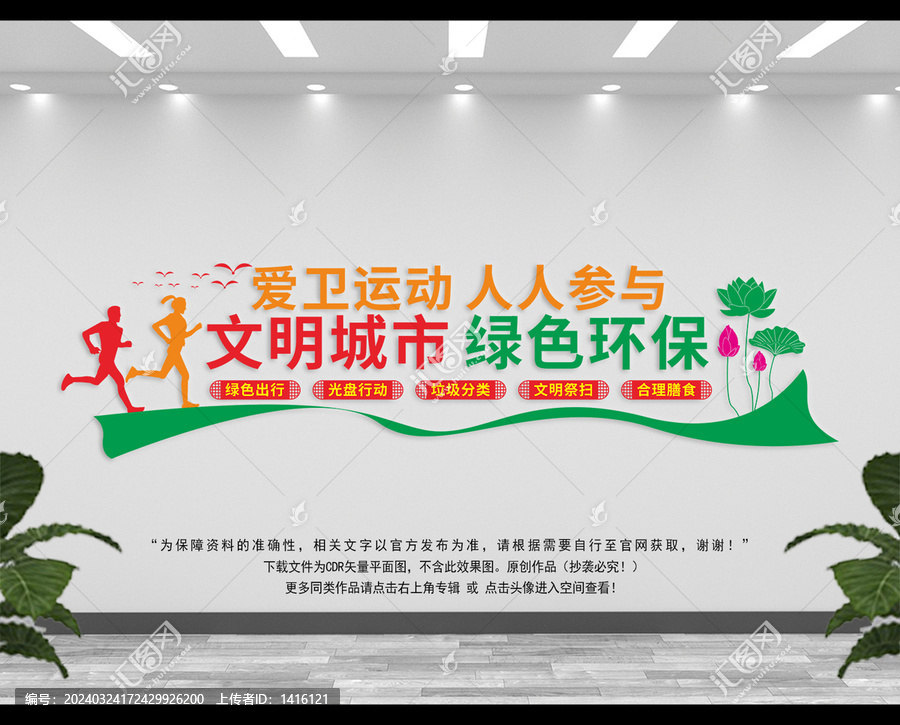 健康生活方式