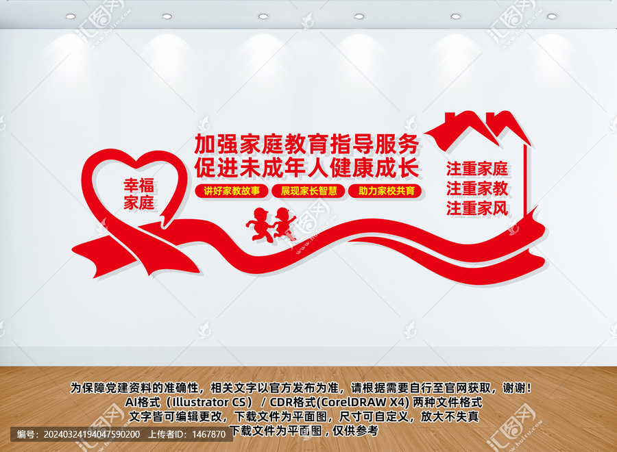 加強(qiáng)家庭教育指導(dǎo)服務(wù)