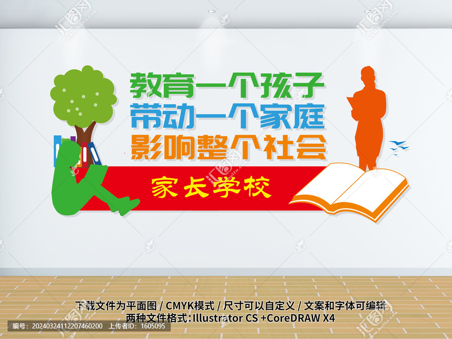 家長(zhǎng)學(xué)校