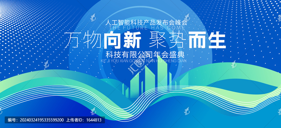 科技背景