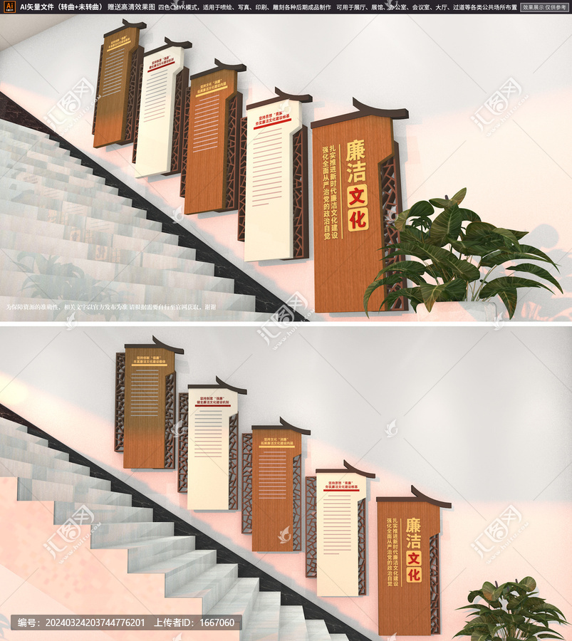 廉政樓梯文化墻