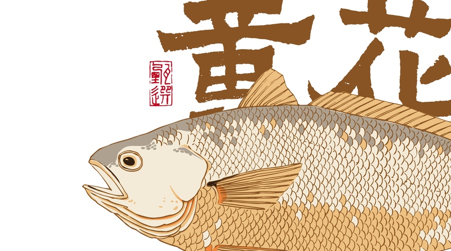 黃花魚
