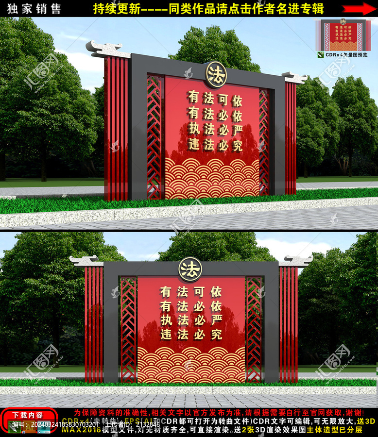 法治廣場(chǎng)雕塑