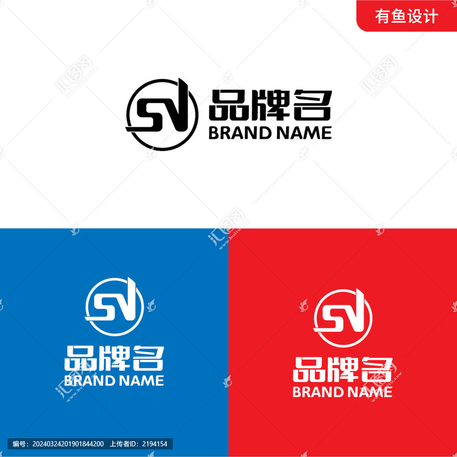 SN和SV字母LOGO标志设计