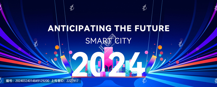 2024多彩節(jié)日海報