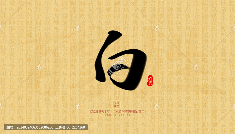 白