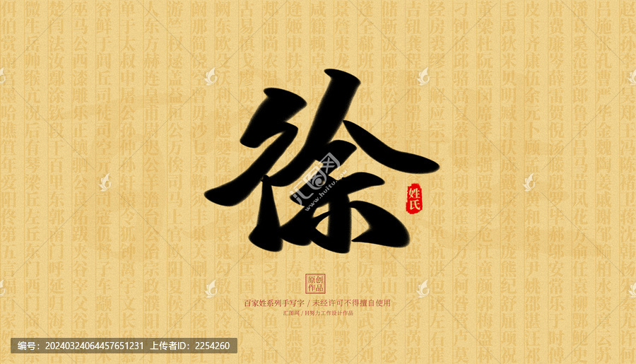 徐