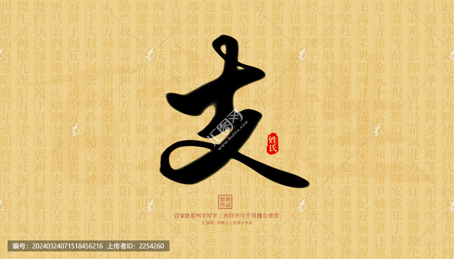 支