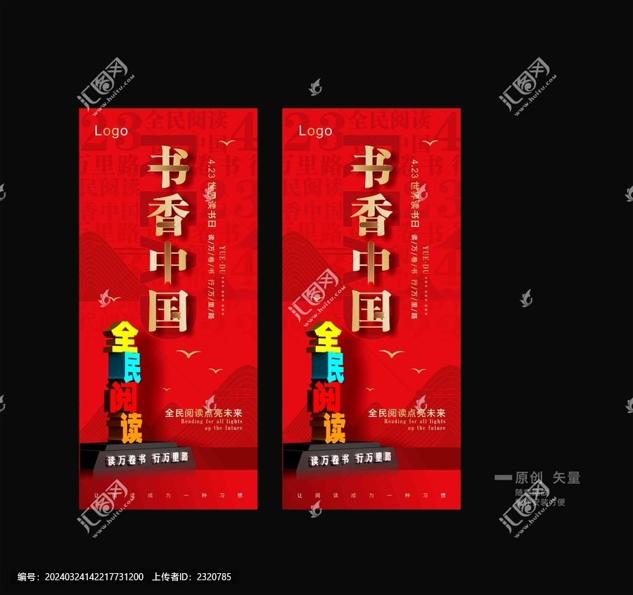 書香中國(guó)