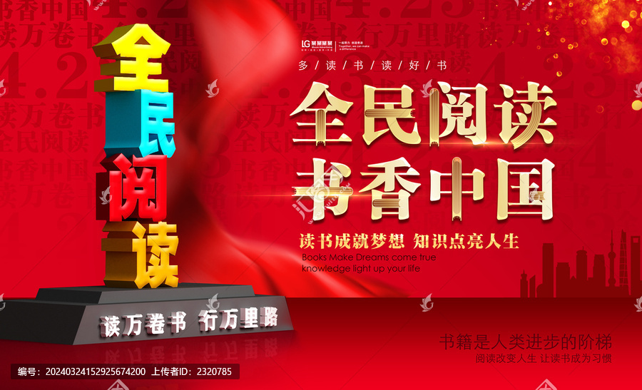 全名閱讀