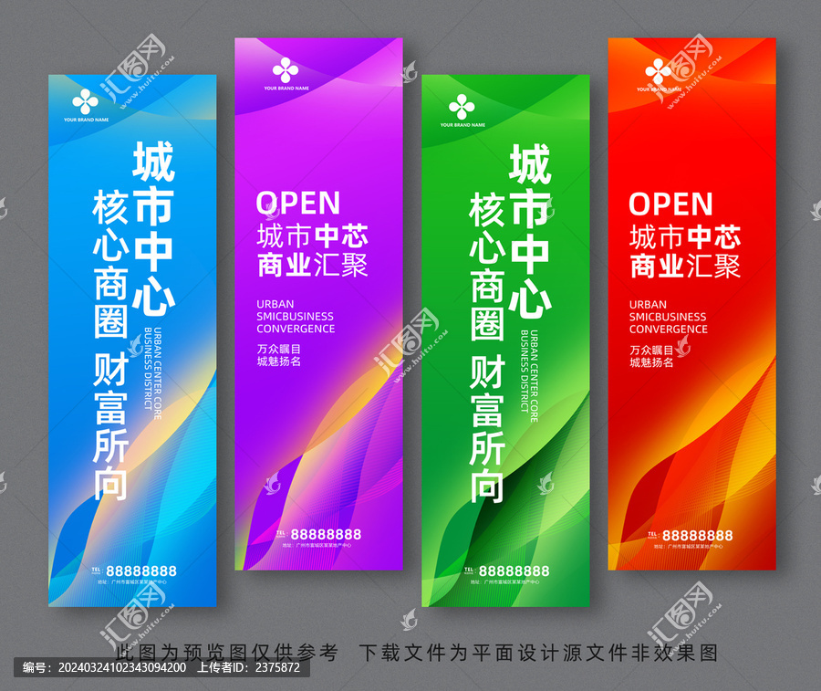道旗