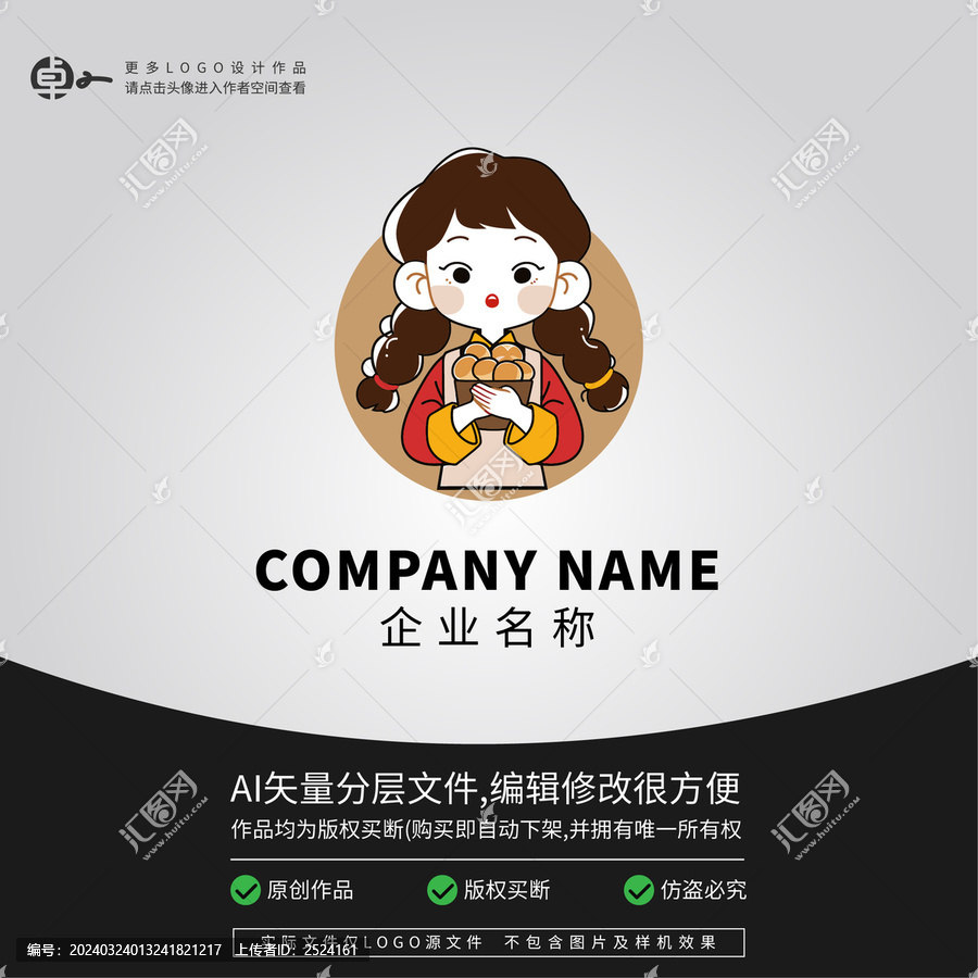 糕点面点小吃包子美食LOGO