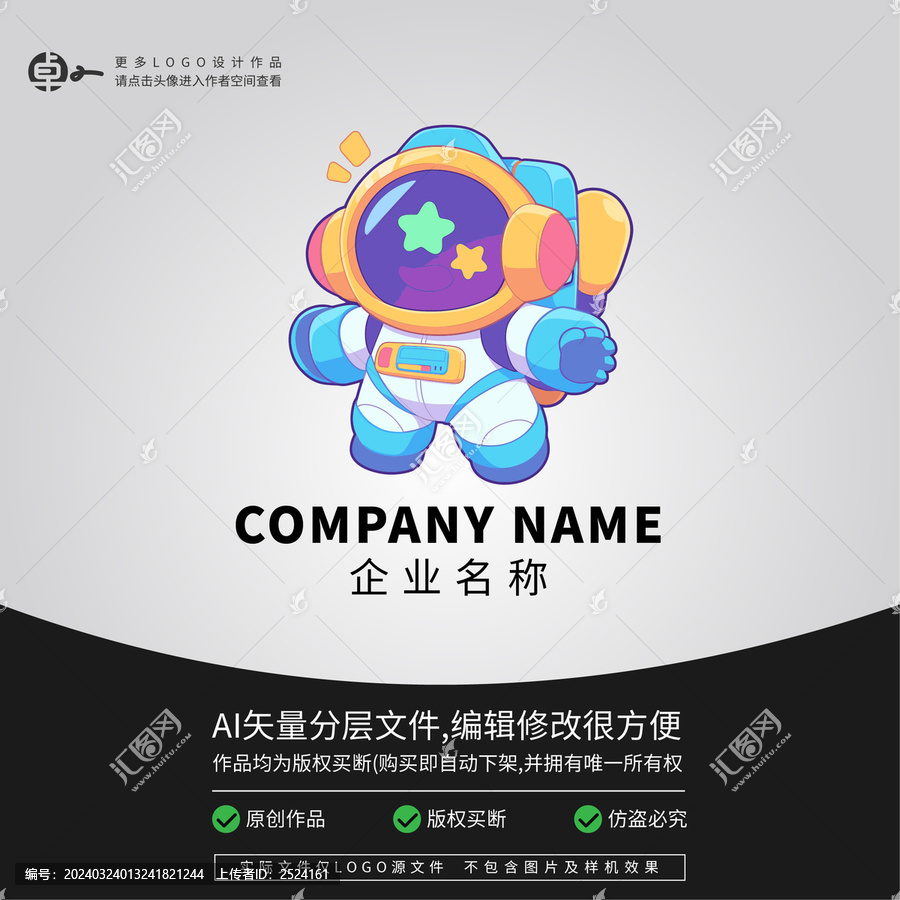 太空宇航員吉祥物L(fēng)OGO